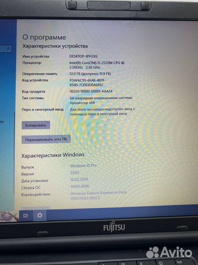 Ноутбук Fujitsu lifebook E751