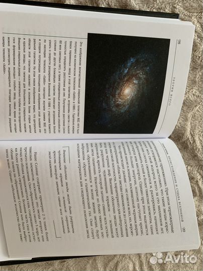 Стивен Хокинг - Теория всего