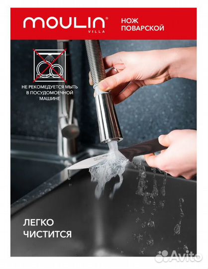 Нож кухонный Moulin Villa Wenge 9 см. Новый