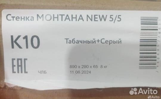 Стенка в гостиную со шкафом