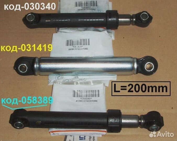 030340 shock absorber 80N (без крепления-030338) 0
