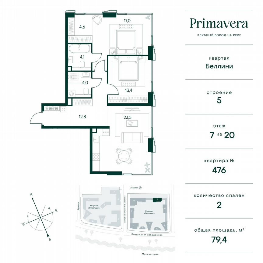 2-к. квартира, 79,4 м², 7/20 эт.