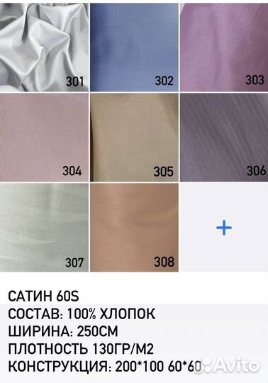 Ткань сатин хлопок, постельное белье, пошив