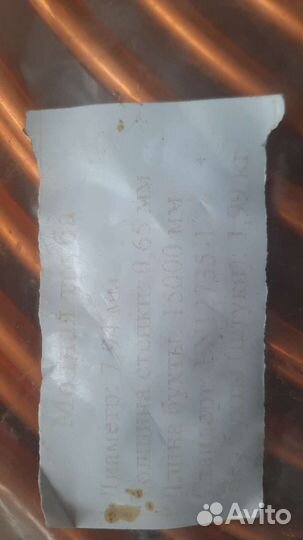 Медная труба 15 мм