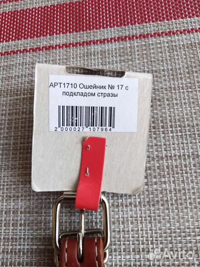 Ошейник для собак