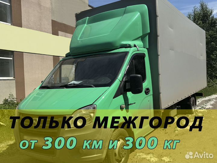 Грузоперевозки от 200 км