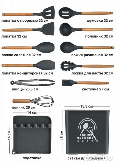 Кухонный набор