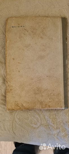 Логика. Учебник 1948 г