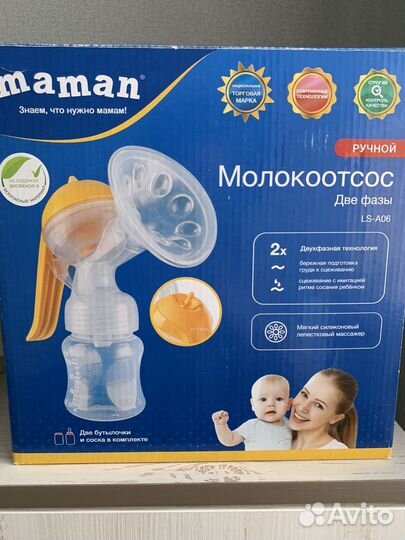 Молокоотсос ручной maman