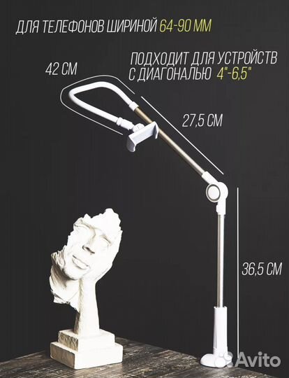 Штатив для телефона с пультом настольный