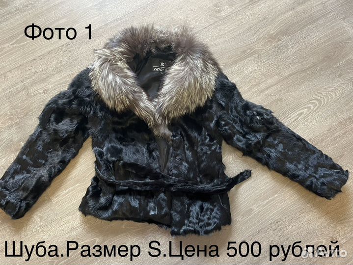 Женская верхняя одежда