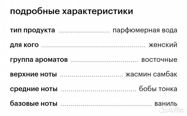 Парфюмерная вода женская