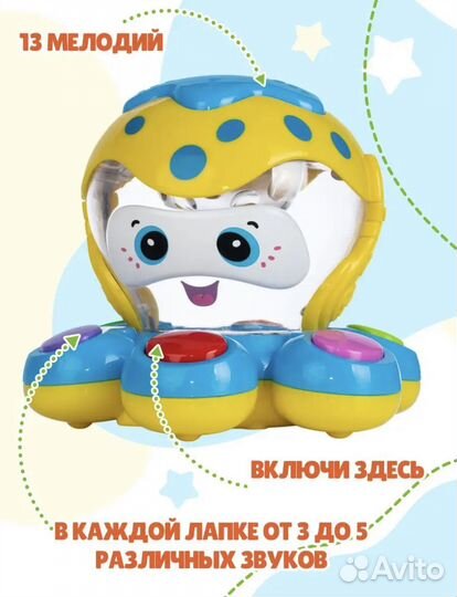 Развивающая игрушка Осьминог