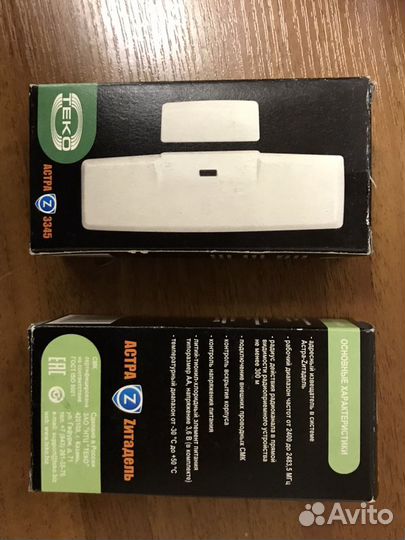 Извещатель охранный магнитоконтактный Астра-Z-3345