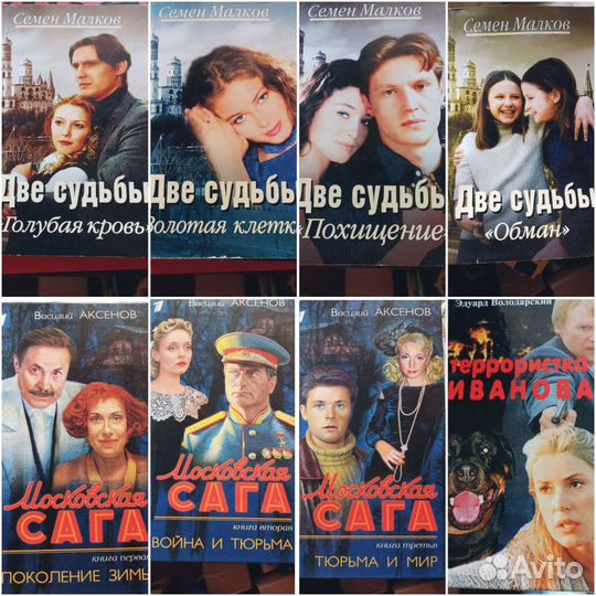 Художественные книги разных жанров ч.1