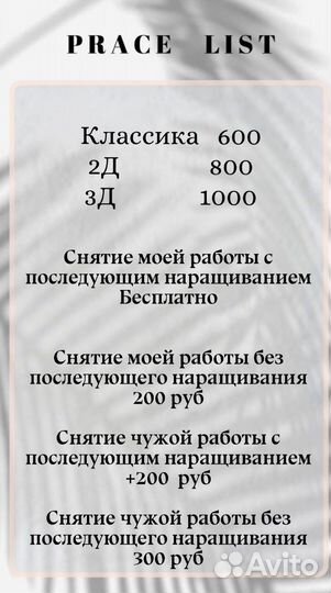 Ищу модель на наращивание ресниц