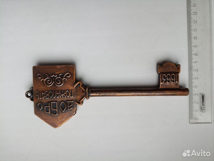 Сувенирный ключ Пенза 1663