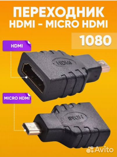 Переходники hdmi - micro/mini hdmi