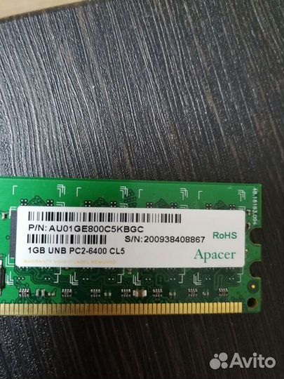 Оперативная память 1 gb