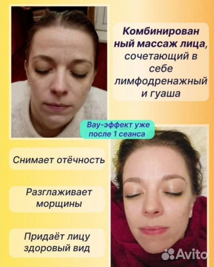 Идеально Делаю Массаж