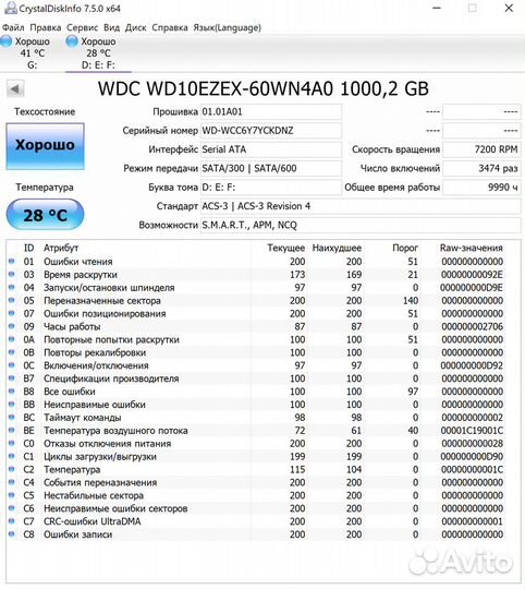 2Tb 3,5 SATA Western Digital WD20ezrz