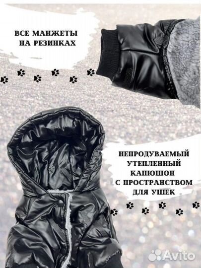 Куртка для мелких пород собак