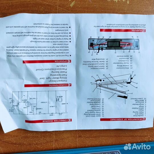 Запайщик для пакетов