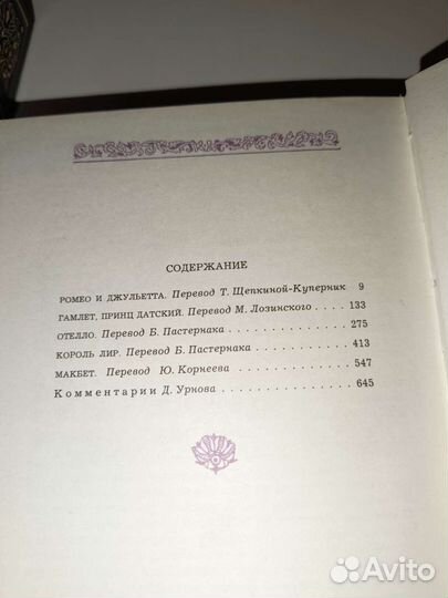 Собрание сочинений Шекспир Шолом Алейхем Сервантес