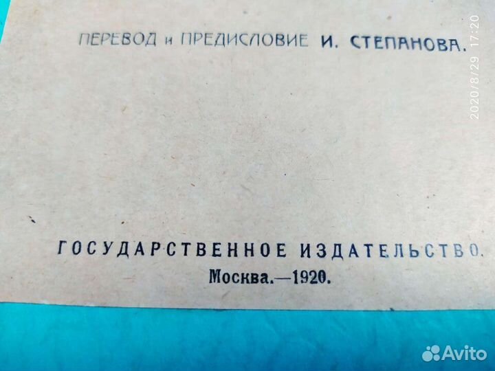 Книги СССР с 1900 до 1950 г. Список
