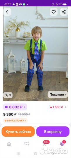 Костюм стиляги на мальчика