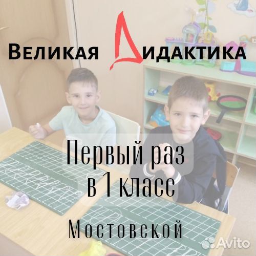 Частная семейная школа. Советские учебники. 1-5 кл
