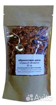 Абрикосовая щепа (средний обжиг), 50гр