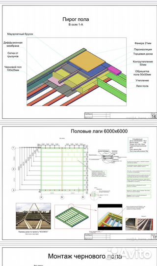 Проект дома a frame