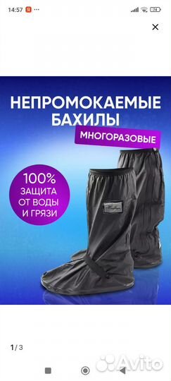 Бахилы многоразовые