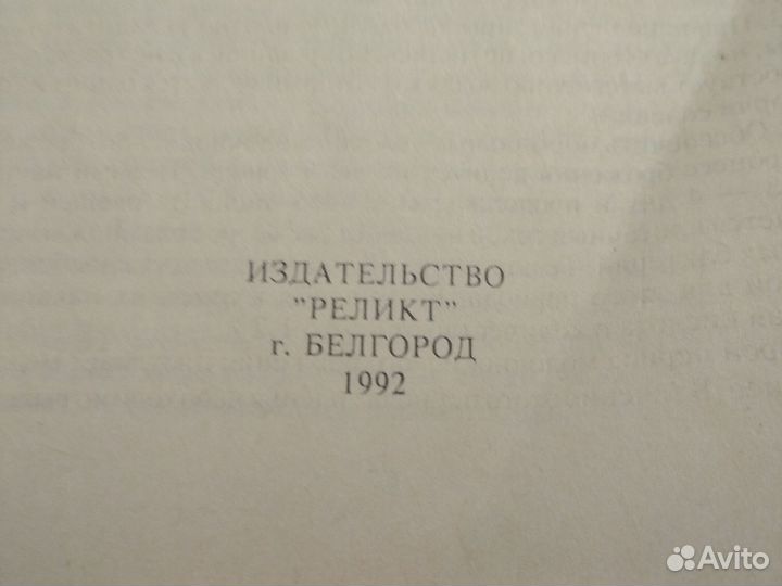 Книга Консервируем сами Сиваев А.1992Г