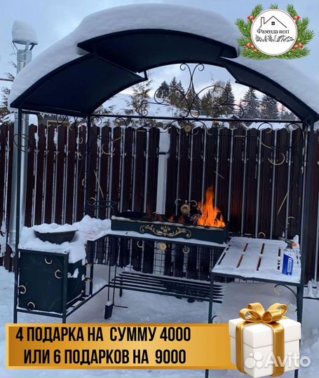 Мангал в наличии