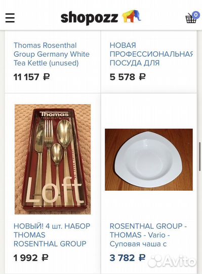 Набор столовых приборов