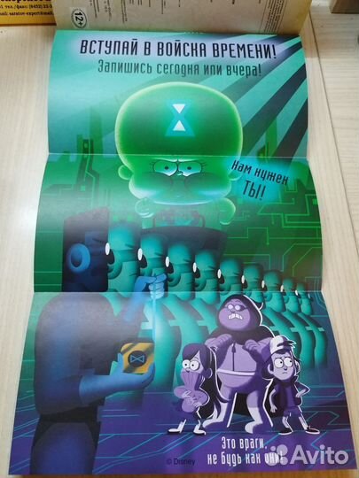 Книга Диппер и Мейбл Сокровища пиратов времени