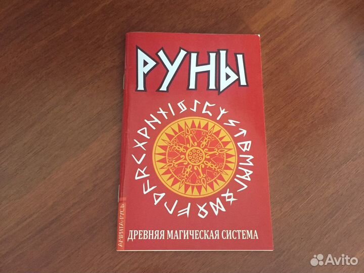 Руны из дерева
