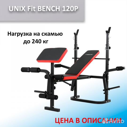 Скамья для жима со стойками 44.71.451