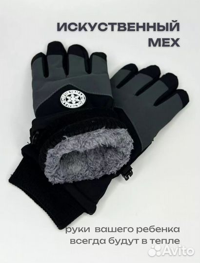 Непромокаемые перчатки на мальчика до 10-12 лет