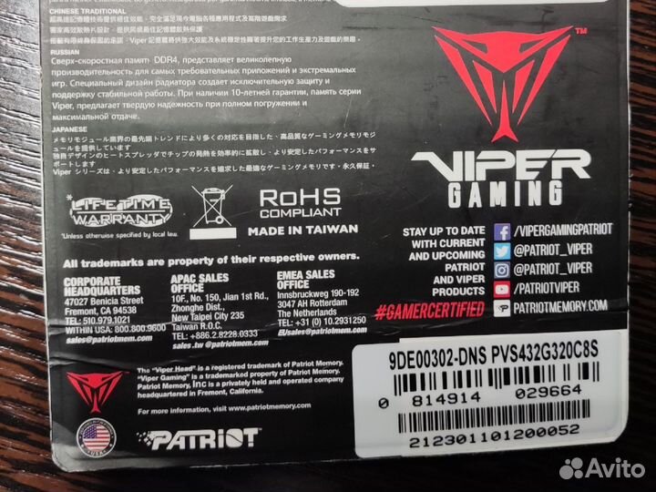 Оперативная память Patriot Viper Steel 32гб DDR4