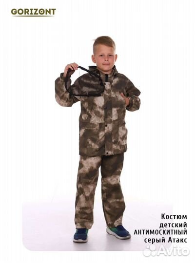 Камуфляжный костюм детский 158рост