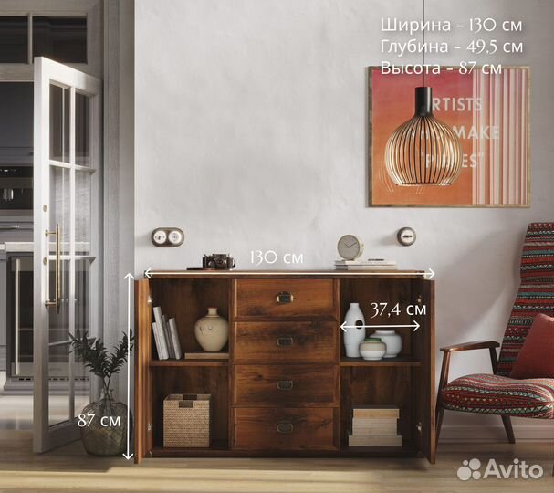 Тумба-комод