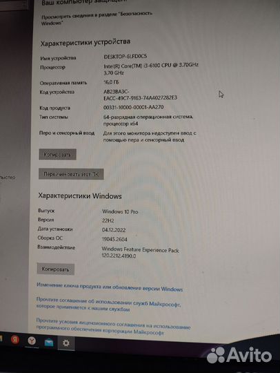 Материнская плата с процессором