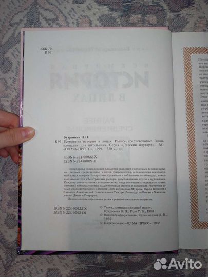 Справочник, энциклопедия, учебник-хрестоматия