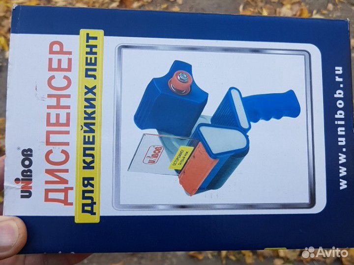 Диспенсер для клейких лент