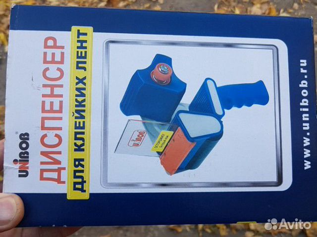 Диспенсер для клейких лент