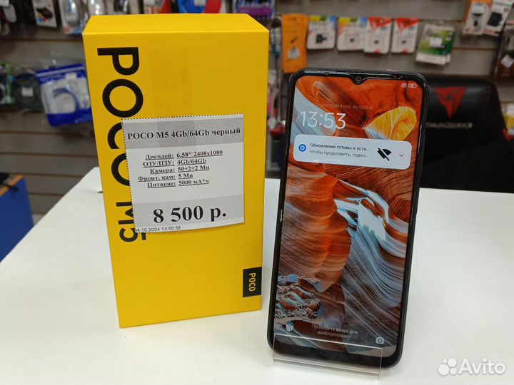 Xiaomi Poco M5, 4/64 ГБ