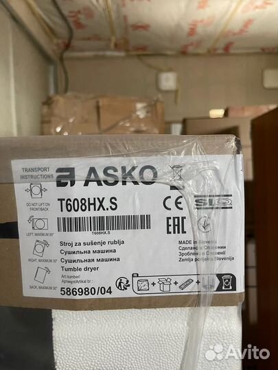 Сушильная машина